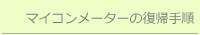 }CR[^[̕A菇