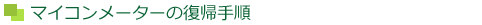 }CR[^[̕A菇